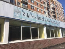 бильярдный клуб Классик в Нижнем Новгороде