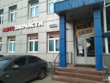 магазин автотоваров Автокэмп в Воскресенске