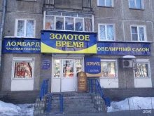 Часовая техника, Веденяпина, 8 