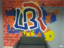 сервисный центр LBR в Екатеринбурге