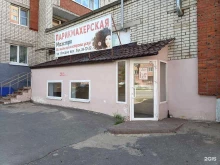 парикмахерская Маэстро в Йошкар-Оле