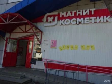 магазин косметики и бытовой химии Магнит Косметик в Новокузнецке