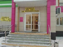 магазин косметики и бытовой химии Магнит Косметик в Йошкар-Оле