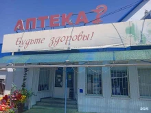 Аптеки Аптечный пункт в Михайловске