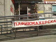 дом быта ArmLuxe в Москве