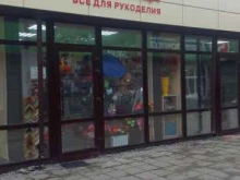 магазин товаров для творчества и рукоделия Мастерица в Брянске