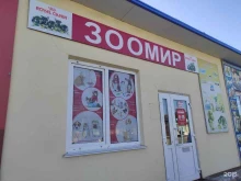 магазин зоотоваров Зоомир в Находке