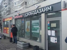 микрокредитная компания Свободазайм в Омске