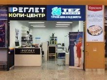 сеть копировальных центров Реглет в Москве