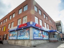 фирменная сеть автомагазинов и СТО МАРС-АВТОЗАПЧАСТИ в Тольятти