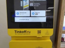 терминал Тинькофф в Балашихе
