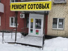 Ремонт мобильных телефонов Мастерская по ремонту сотовых телефонов в Перми