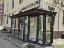Студия красоты, 3-й Павелецкий проезд, 7 к3 