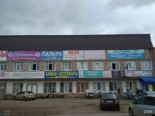 торговый центр Девяточка в Стерлитамаке