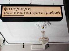 Распечаточка, Пушкинская улица, 139 