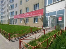 клиника Альфа-доктор в Сургуте
