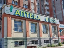 аптека Планета здоровья в Томске