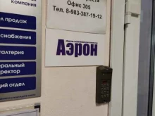 транспортная компания Эверест в Барнауле