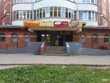магазин Красное&белое в Йошкар-Оле