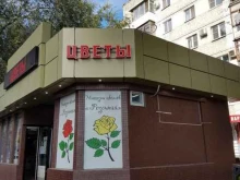 магазин цветов Розочная в Саратове