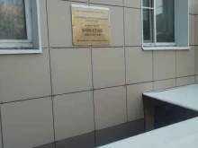 центральный участок ЖЭК №1 в Домодедово