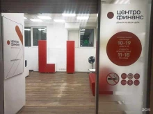 микрокредитная компания Центрофинанс в Перми