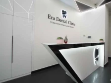 стоматологическая клиника Era dental clinic в Королёве