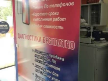 сервисный центр по ремонту мобильных телефонов и ноутбуков SmartCom39 в Калининграде