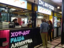 Oh my dog!, Большой проспект В.О., 16 
