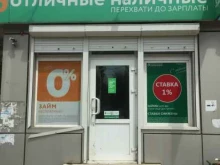 микрокредитная компания Отличные наличные в Владивостоке