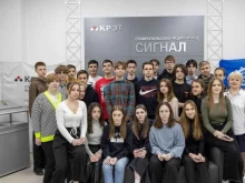 радиозавод Сигнал в Ставрополе