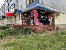 цветочный магазин РозаОпт в Салавате