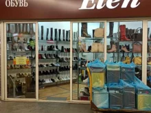 магазин обуви и кожгалантереи Elen в Екатеринбурге