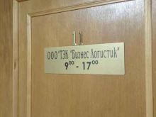 Городские автогрузоперевозки Тэк Бизнес Логистик в Магнитогорске