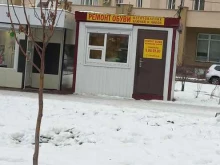 Изготовление ключей Мастерская по ремонту обуви и изготовлению ключей в Кемерово