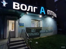 аптека Шах в Астрахани