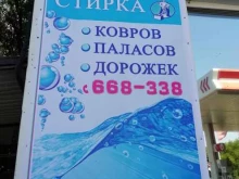 автомойка На Ботанике в Ставрополе