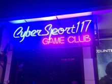 компьютерный клуб Cyber sport 117 в Махачкале