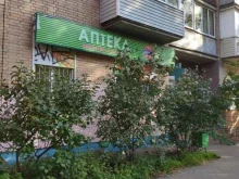 Косметика / Парфюмерия Аптека Эконом в Мытищах