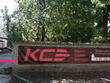 курьерская служба Курьер Сервис Экспресс в Калининграде