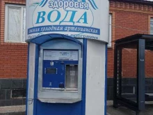 киоск по продаже питьевой воды Ключ здоровья в Казани