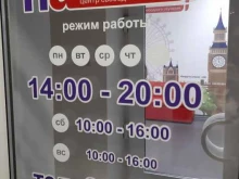 центр свободного обучения На Отлично! в Заречном