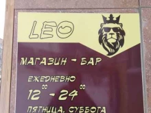 магазин-бар Leo в Ухте