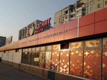 магазин косметики и бытовой химии Магнит косметик в Краснодаре
