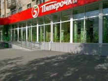 супермаркет Пятёрочка в Тюмени