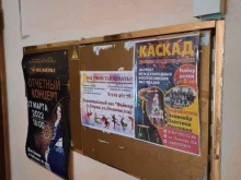 цирковая студия Каскад в Перми