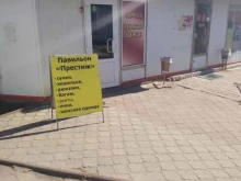 магазин Престиж в Балтийске