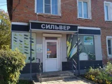 магазин мужской одежды и товаров для рыбалки Сильвер в Новомосковске