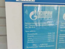 Строительство / обслуживание наружных систем газоснабжения Эксплуатационное управление №5 в Перми