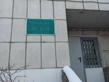 Жилищно-коммунальные услуги ЖСК №98 в Перми